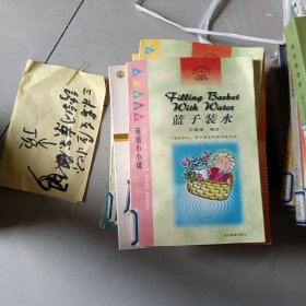 篮子装水