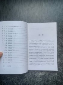 饮水室文萃：先秦政治思想史（馆藏书）