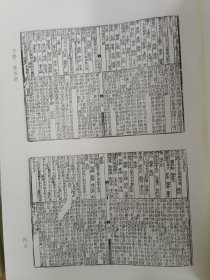 域外汉籍珍本文库，第一辑，子部第四册，收：新刻天下四民遍覽三臺萬用正宗 明余象斗編卓氏藻林 明卓明卿編 古今類書纂要 明璩昆玉編 五行大義隋蕭吉撰