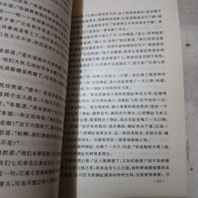 射雕英雄传，1，2，3，4