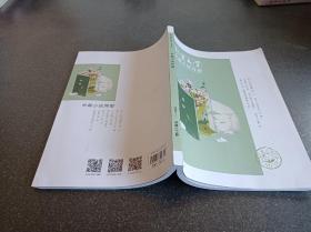 北京文学 中篇小说月报 2022.3