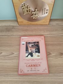 卡门 1DVD