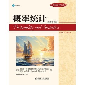 概率统计