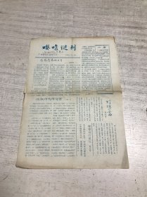 嘤呜谜刊（1）