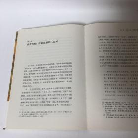 【正版现货，一版一印】南明史:1644-1662年（美国历史学家司徒琳著作）该书立意深远，分析深刻，精练叙述南明兴亡过程，对南明各政权的衰亡从制度层面上做出了解释。南明史料繁多，互相抵牾者也不少，事件细节众说纷纭，很多本土学者也不能完全弄清事件过程，该书瑕不掩瑜，无关大局。终究是部出色的学术专著，为我们了解这段历史提供一个非常优秀又别有风格的读本。司徒琳是美国印第安纳大学教授，本书是她学术代表作