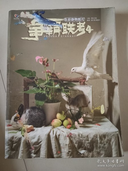 争萄联考5色彩风景