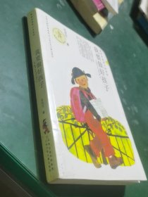 我要做好孩子