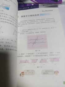 七年级下册数学。