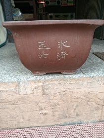 80年代紫砂花盆。全品