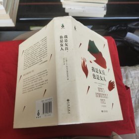 我是女兵,也是女人：2015年诺贝尔文学奖获奖作品