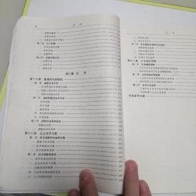 管理学，2000年版03年印