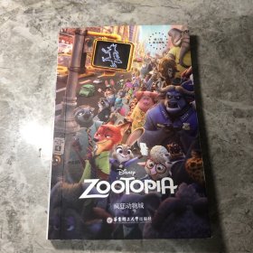 迪士尼英文原版.疯狂动物城 Zootopia