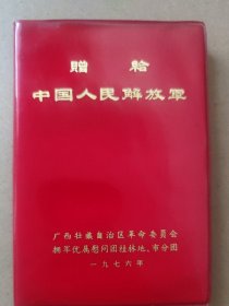 文*日记本 空白不缺页