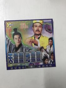 【VCD光碟】电影 天灵灵地灵灵