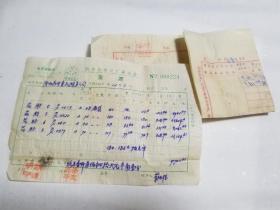 1971年 浙江临安茶厂发票、拨运单共三张