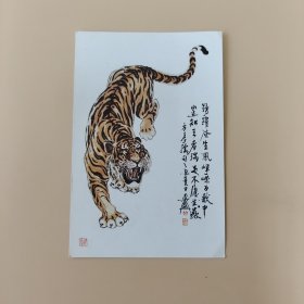 虎