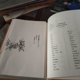 太平经（精装，全三册）--中华经典名著全本全注全译丛书