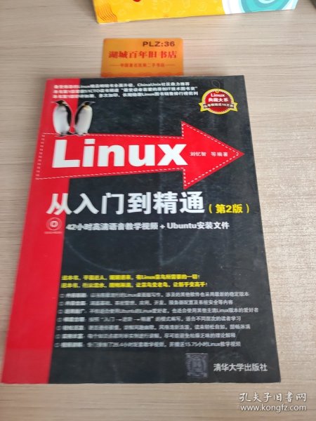 Linux命令编辑器与Shell编程