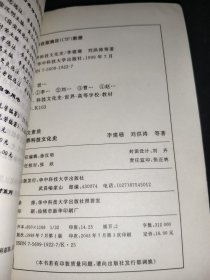 世界科技文化史