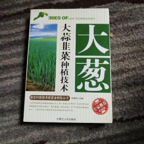 大蒜韭菜种植技术