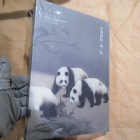 中国画坛70一代：王申勇