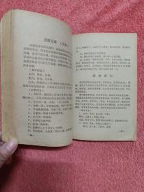 中草药验方选编（镇海）有毛主席语录 汇集中草药治疗各种肿瘤的秘方验方，食道癌 宫颈癌 胃癌 肝癌 等等 。有详细的用法用量，疗效说明，验方来源。如图所示