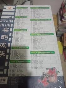 粤韵风华9CD未开封【287号】