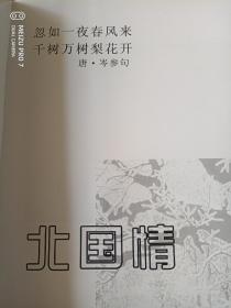 严永渊版画选（签名本）