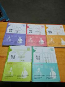 花草字传 : 万紫千红 ,硕果累累、四季群英、萌芽开花、满目青翠（5本合售）