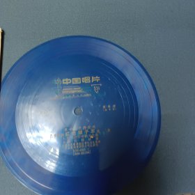 红色娘子军唱3张6面全（带盒套）