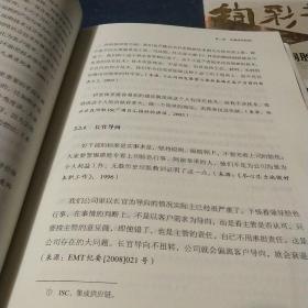 以奋斗者为本：华为公司人力资源管理纲要