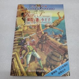 彼得·潘