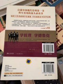 卓有成效的管理者