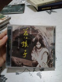 朱哲琴 黄孩子CD