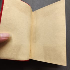 毛泽东选集（合订一卷本）(7215工厂)