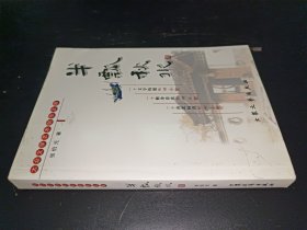 半瓢秋水