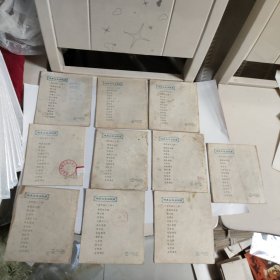 连环画:峨眉山民间故事(1一12全,缺峨山路,金顶佛光这两本)