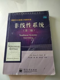 国外计算机科学教材系列：非线性系统（第3版） 内页干净