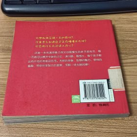 108个没有答案的提问??好玩的亲子游戏书