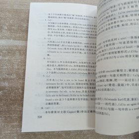 新概念英语练习详解2