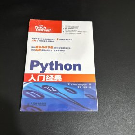 Python入门经典【全新未拆封】