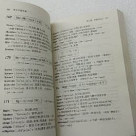 英文字根字典