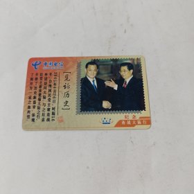 连战 台湾