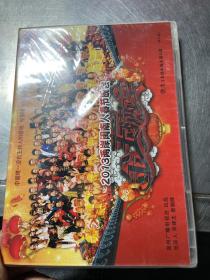 金玉满堂2013年两岸闽南人春节晚会    DVD
两碟