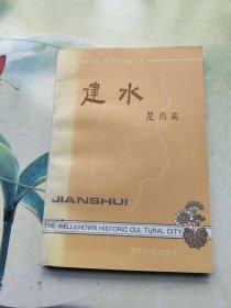 建水 楚图南