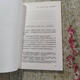 不正常人类研究所