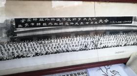 1984年全国神经外科学术交流 北京市神经外科研究所成立卅周年老照片