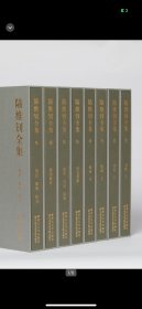 陆维钊全集 沈浩、楼含松主编 六卷八册