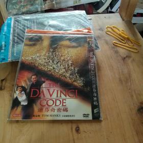 DVD《达芬奇密码》*