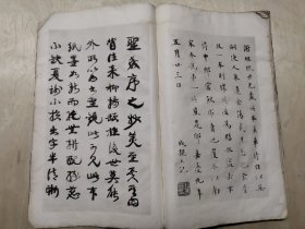 宋拓第一圣教序（珂罗版）